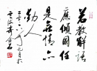 黄辉书法篆刻艺术（一）