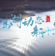 千岛湖旅游40年 | 动态“新十景”！乘着春风，快准备起来！