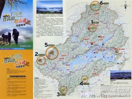 《千岛湖户外登山线路推荐》地图