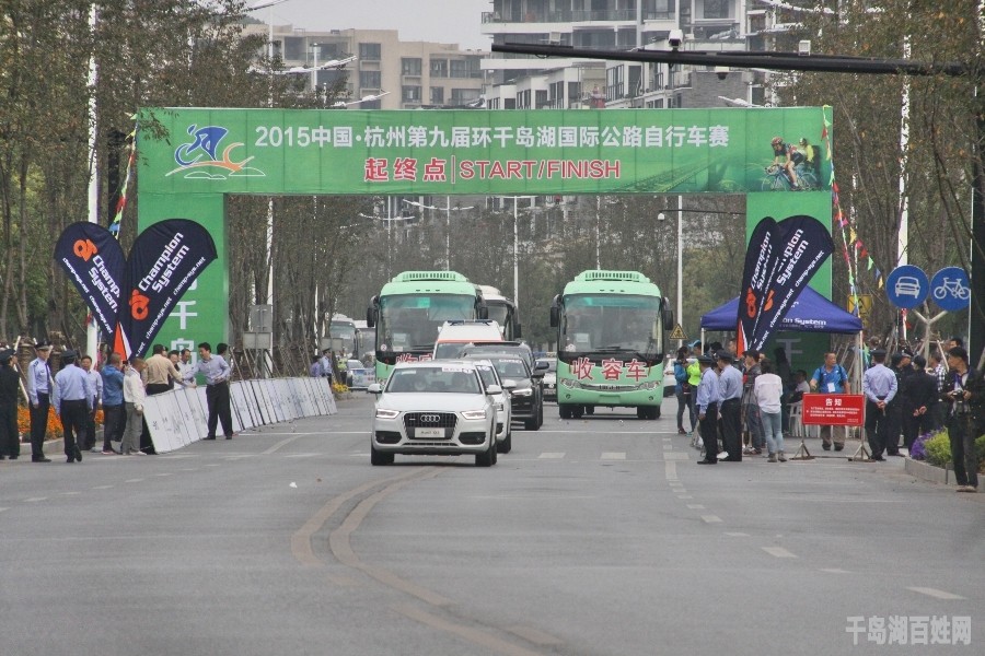 2015中国·杭州第九届环千岛湖国际公路自行车赛