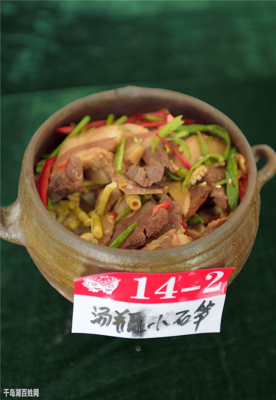 金峰乡第三届“鸿运当头”猪头肉全宴烹饪大赛