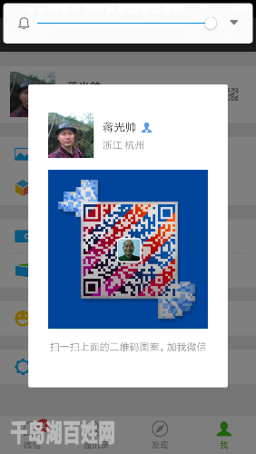 Screenshot_2016-12-04-06-45-11-124_com.tencent.mm.png