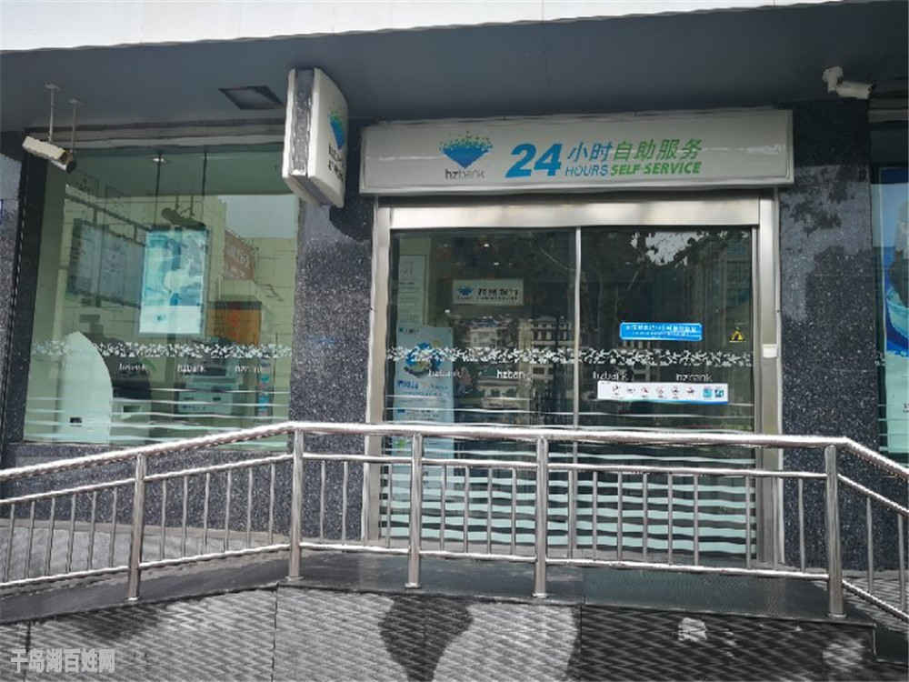 杭州银行24小时自助服务区.jpg